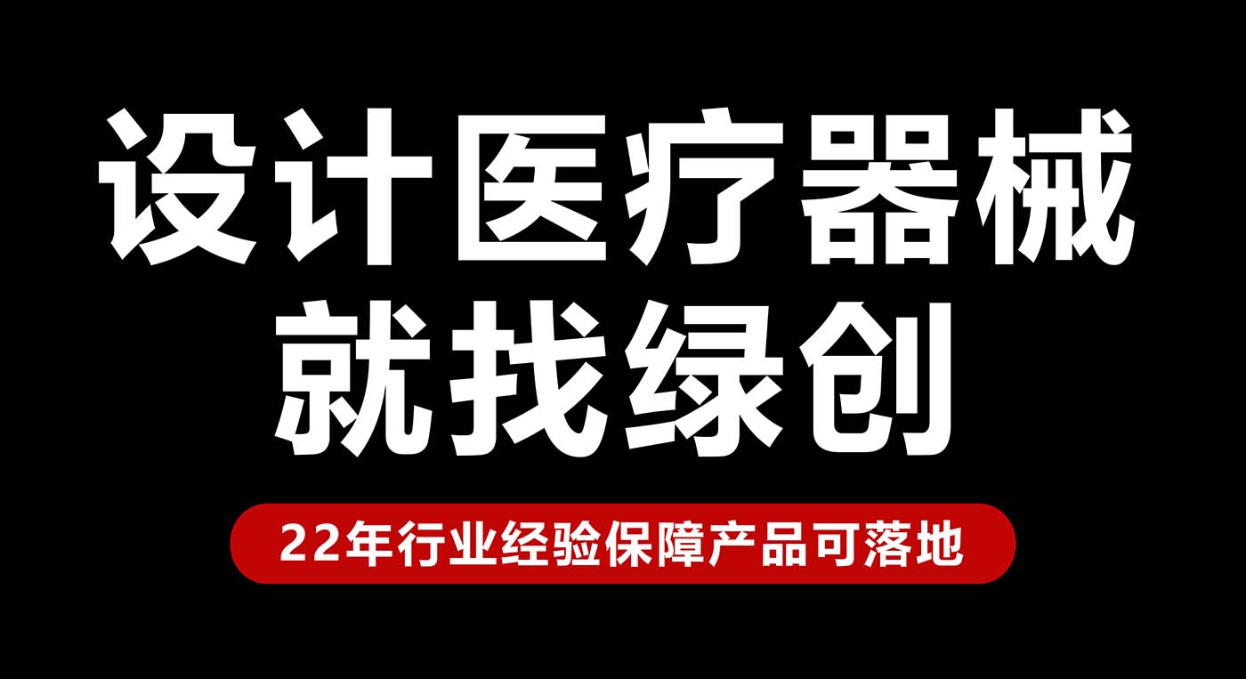 從設計到生産：深圳醫療器械公司的全流程服務